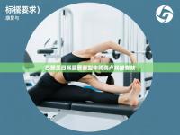 巴黎圣日耳曼要塞型中场高卢双雄奏效